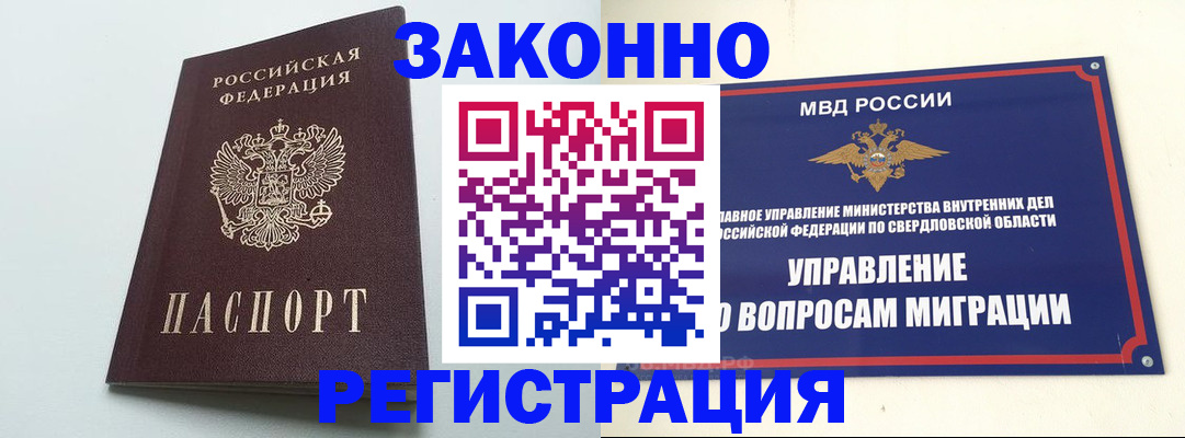 прописка 2025 в Апшеронске