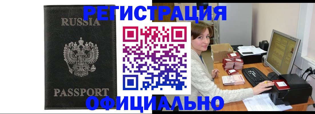 прописка для кредита в Апшеронске