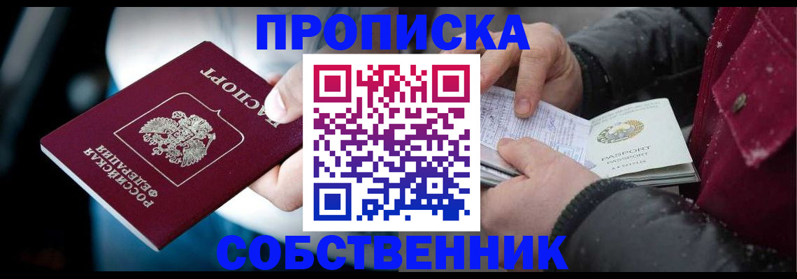 регистрация для дет. сада в Апшеронске