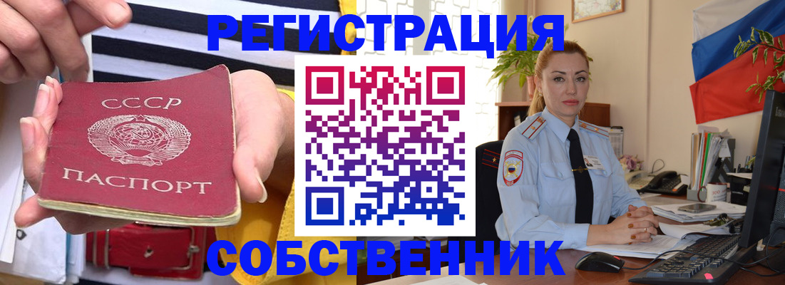 временная регистрация поиск в Апшеронске